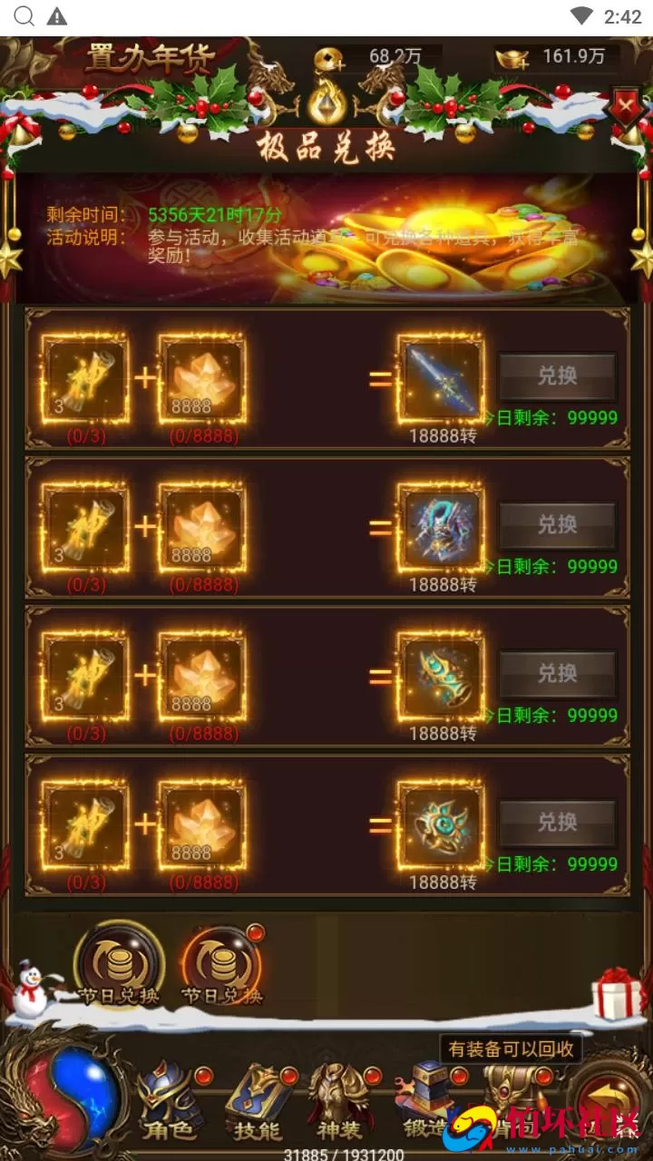 【雷霆鸿蒙仙尊魂环神武H5超变版-附带安卓APK】三网H5全网通雷霆传奇手游-最新打包Linux服务端源码视频架设教程-多功能GM网页授权后台-安卓版本