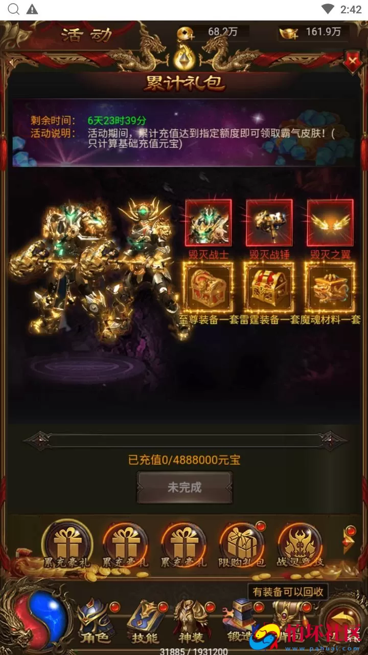 【雷霆鸿蒙仙尊魂环神武H5超变版-附带安卓APK】三网H5全网通雷霆传奇手游-最新打包Linux服务端源码视频架设教程-多功能GM网页授权后台-安卓版本