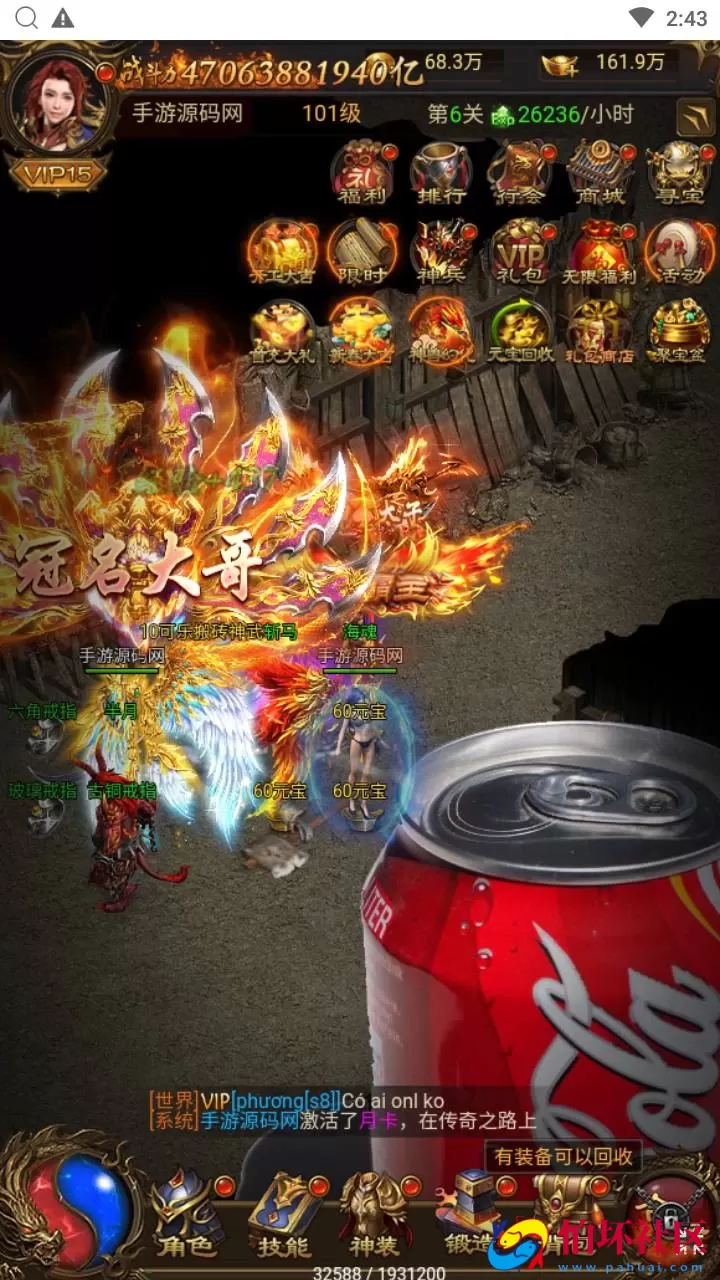 【雷霆鸿蒙仙尊魂环神武H5超变版-附带安卓APK】三网H5全网通雷霆传奇手游-最新打包Linux服务端源码视频架设教程-多功能GM网页授权后台-安卓版本