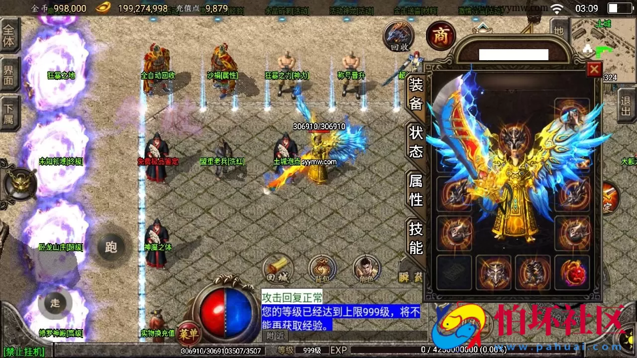 【传奇手游之1.80天下第一随风合击版】经典三职业复古特色战神引擎传奇手游-最新打包Win服务端源码视频架设教程