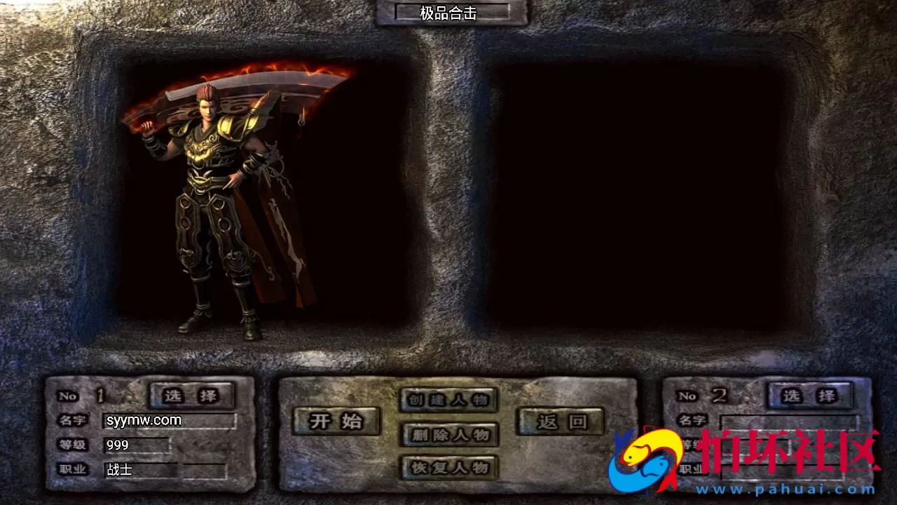 【传奇手游之1.80天下第一随风合击版】经典三职业复古特色战神引擎传奇手游-最新打包Win服务端源码视频架设教程