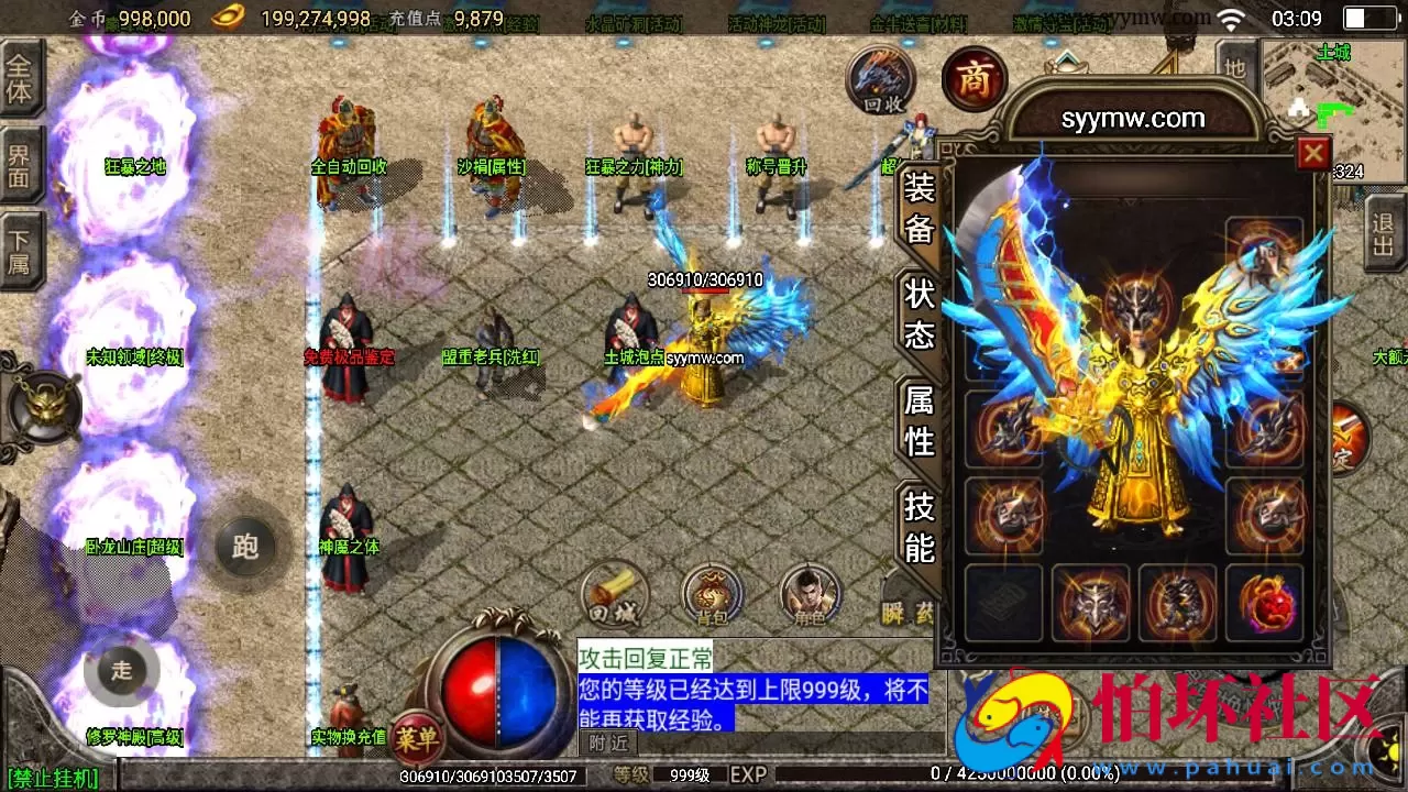 【传奇手游之1.80天下第一随风合击版】经典三职业复古特色战神引擎传奇手游-最新打包Win服务端源码视频架设教程