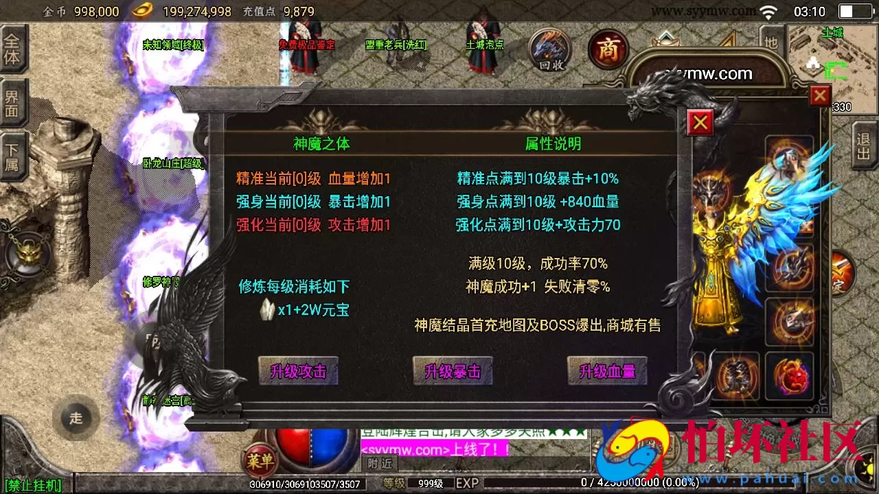 【传奇手游之1.80天下第一随风合击版】经典三职业复古特色战神引擎传奇手游-最新打包Win服务端源码视频架设教程