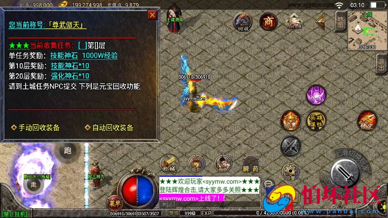 【传奇手游之1.80天下第一随风合击版】经典三职业复古特色战神引擎传奇手游-最新打包Win服务端源码视频架设教程