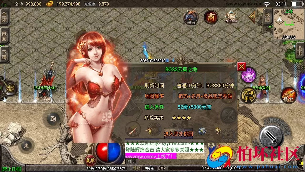 【传奇手游之1.80天下第一随风合击版】经典三职业复古特色战神引擎传奇手游-最新打包Win服务端源码视频架设教程