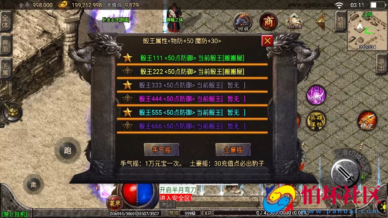 【传奇手游之1.80天下第一随风合击版】经典三职业复古特色战神引擎传奇手游-最新打包Win服务端源码视频架设教程