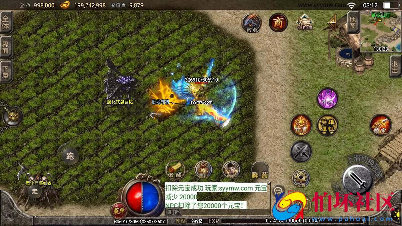 【传奇手游之1.80天下第一随风合击版】经典三职业复古特色战神引擎传奇手游-最新打包Win服务端源码视频架设教程