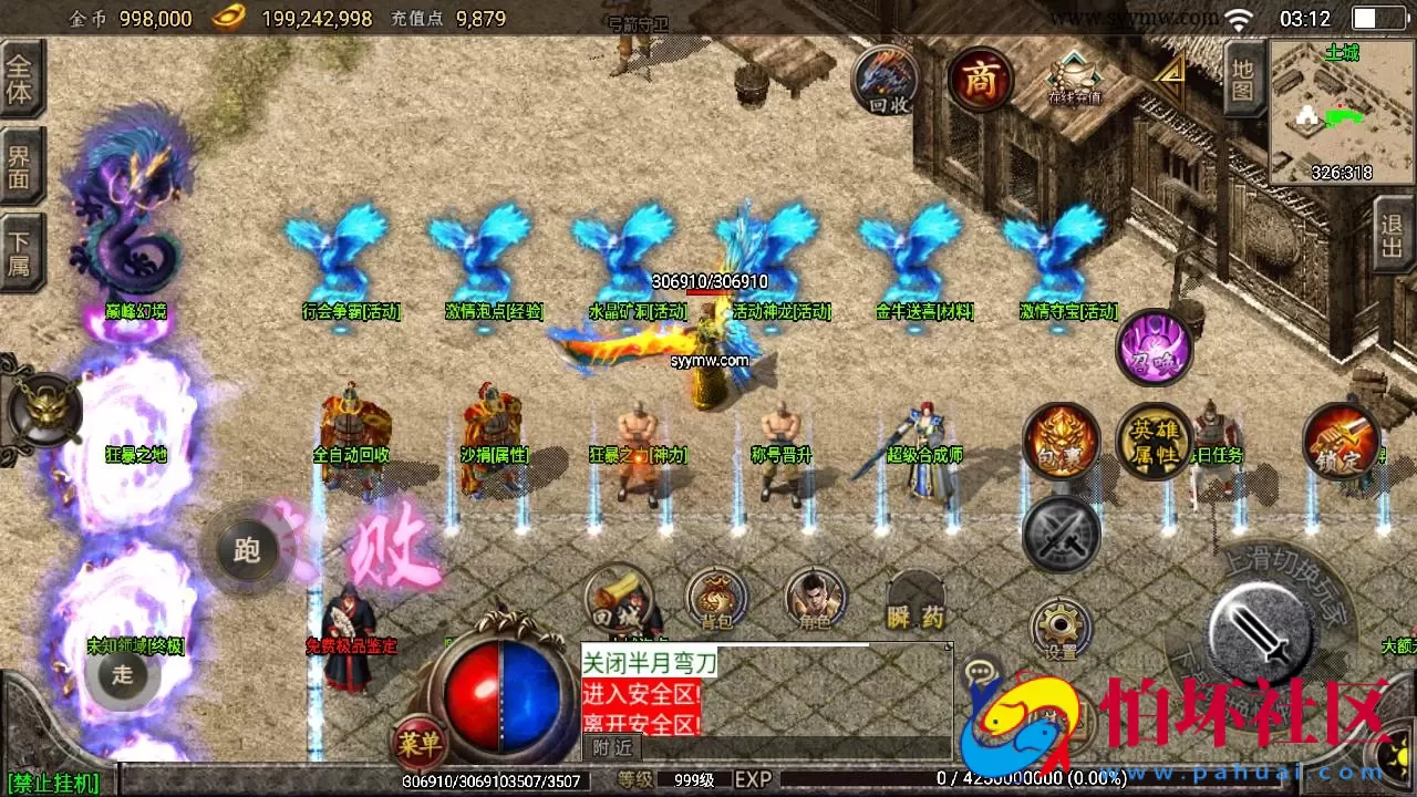 【传奇手游之1.80天下第一随风合击版】经典三职业复古特色战神引擎传奇手游-最新打包Win服务端源码视频架设教程