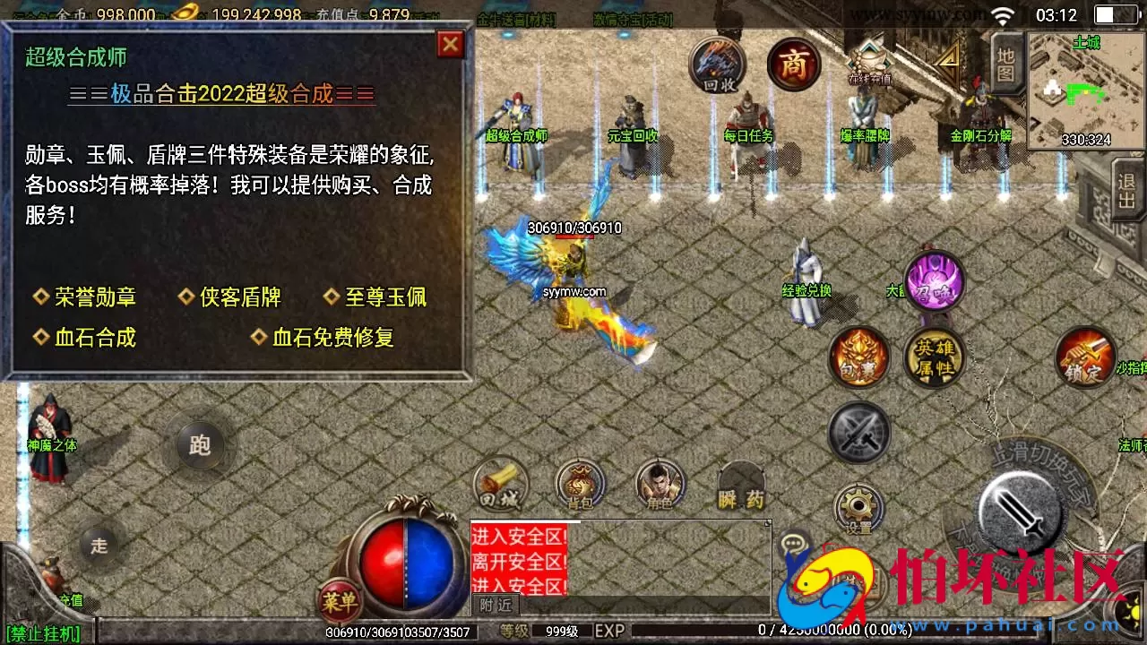 【传奇手游之1.80天下第一随风合击版】经典三职业复古特色战神引擎传奇手游-最新打包Win服务端源码视频架设教程