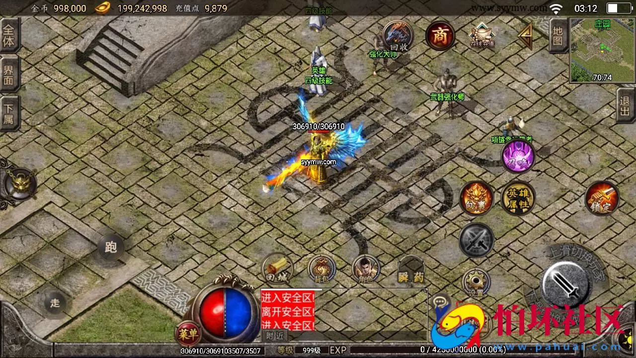 【传奇手游之1.80天下第一随风合击版】经典三职业复古特色战神引擎传奇手游-最新打包Win服务端源码视频架设教程