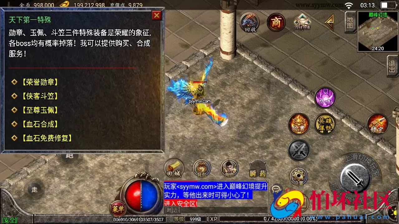 【传奇手游之1.80天下第一随风合击版】经典三职业复古特色战神引擎传奇手游-最新打包Win服务端源码视频架设教程