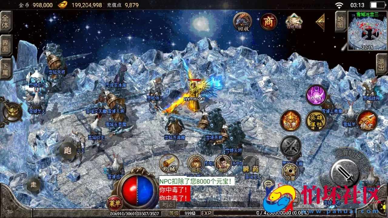 【传奇手游之1.80天下第一随风合击版】经典三职业复古特色战神引擎传奇手游-最新打包Win服务端源码视频架设教程