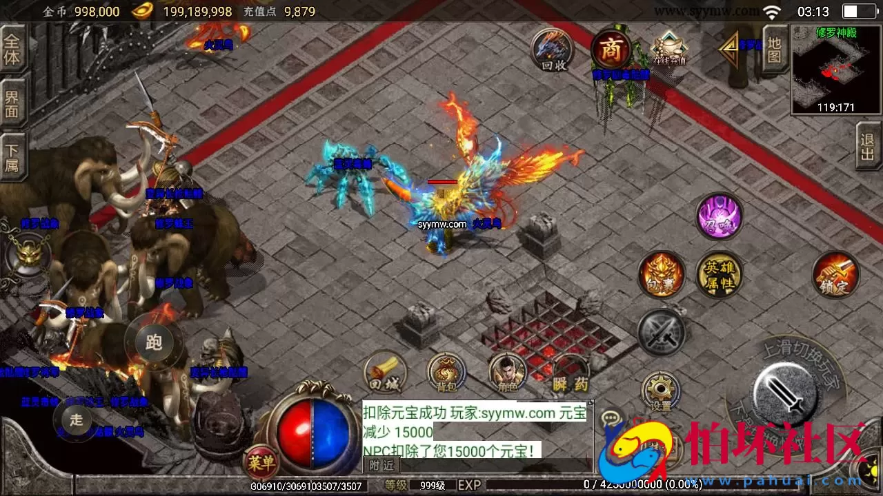 【传奇手游之1.80天下第一随风合击版】经典三职业复古特色战神引擎传奇手游-最新打包Win服务端源码视频架设教程