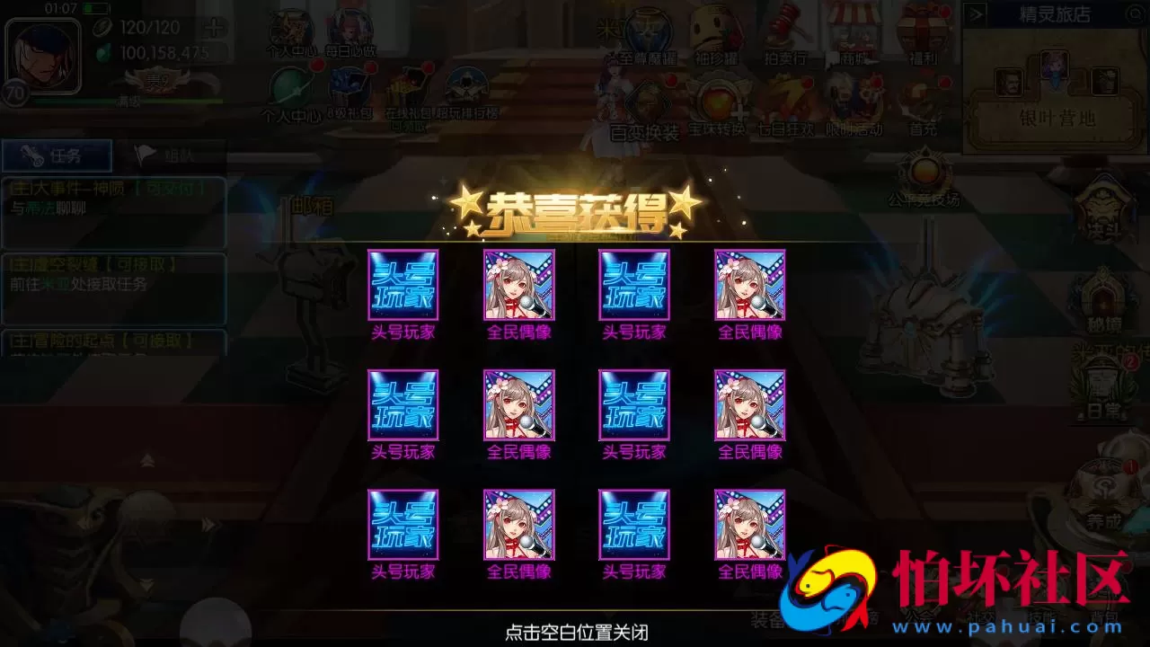 【阿拉德之怒名望阿拉德70级60帧无限制版-配套中文表格】经典3D横版闯关手游-最新打包Linux服务端源码视频架设教程