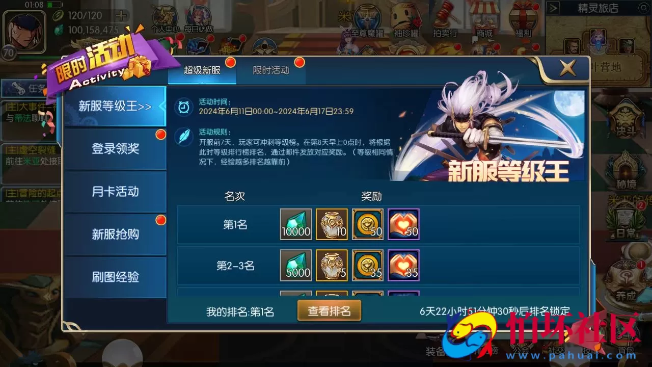 【阿拉德之怒名望阿拉德70级60帧无限制版-配套中文表格】经典3D横版闯关手游-最新打包Linux服务端源码视频架设教程
