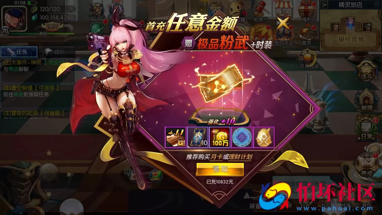 【阿拉德之怒名望阿拉德70级60帧无限制版-配套中文表格】经典3D横版闯关手游-最新打包Linux服务端源码视频架设教程