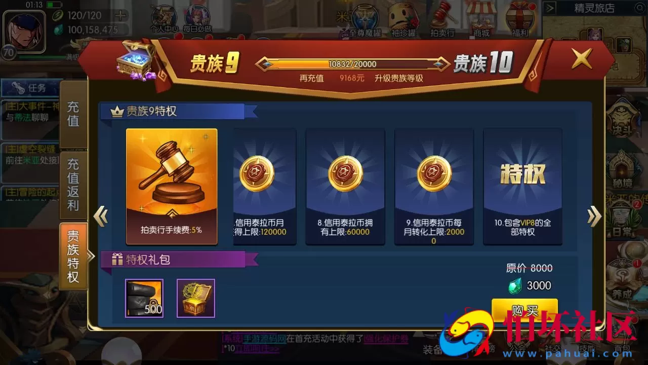 【阿拉德之怒名望阿拉德70级60帧无限制版-配套中文表格】经典3D横版闯关手游-最新打包Linux服务端源码视频架设教程