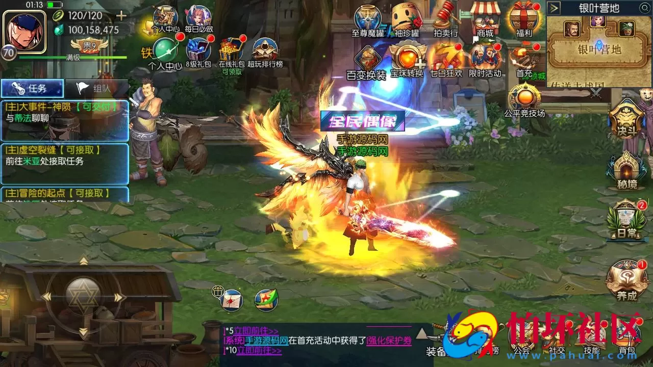 【阿拉德之怒名望阿拉德70级60帧无限制版-配套中文表格】经典3D横版闯关手游-最新打包Linux服务端源码视频架设教程