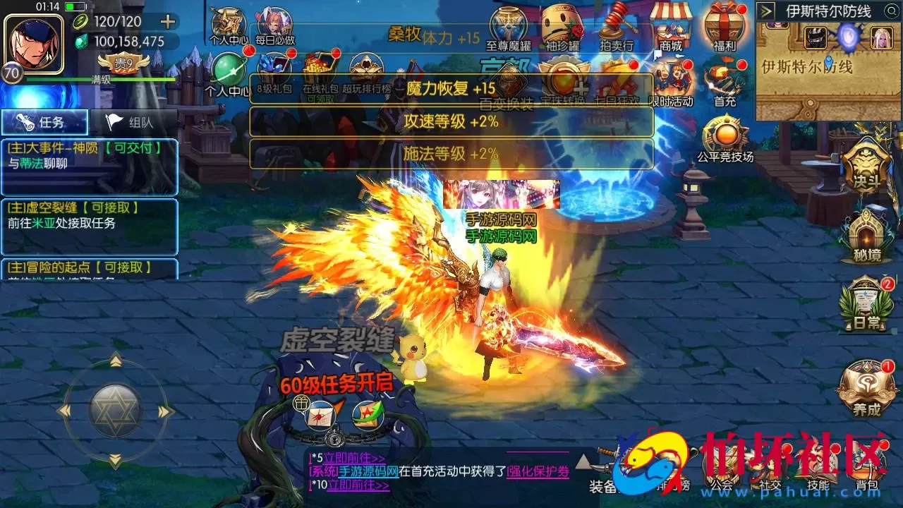 【阿拉德之怒名望阿拉德70级60帧无限制版-配套中文表格】经典3D横版闯关手游-最新打包Linux服务端源码视频架设教程