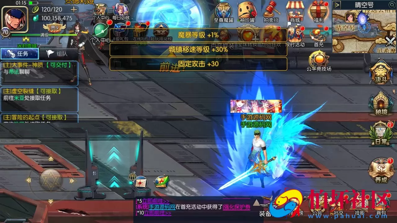 【阿拉德之怒名望阿拉德70级60帧无限制版-配套中文表格】经典3D横版闯关手游-最新打包Linux服务端源码视频架设教程