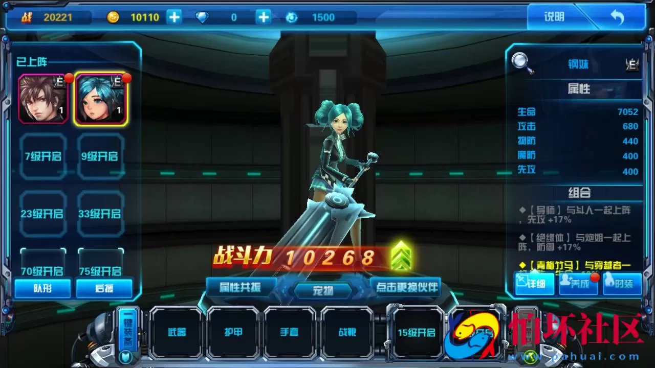 【星河战姬-内购版】稀有卡牌Q萌卡通剧情闯关回合手游-Linux服务端源码架设教程-镜像端视频教程-安卓版本