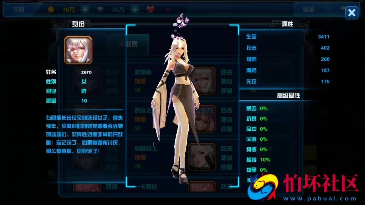 【星河战姬-内购版】稀有卡牌Q萌卡通剧情闯关回合手游-Linux服务端源码架设教程-镜像端视频教程-安卓版本