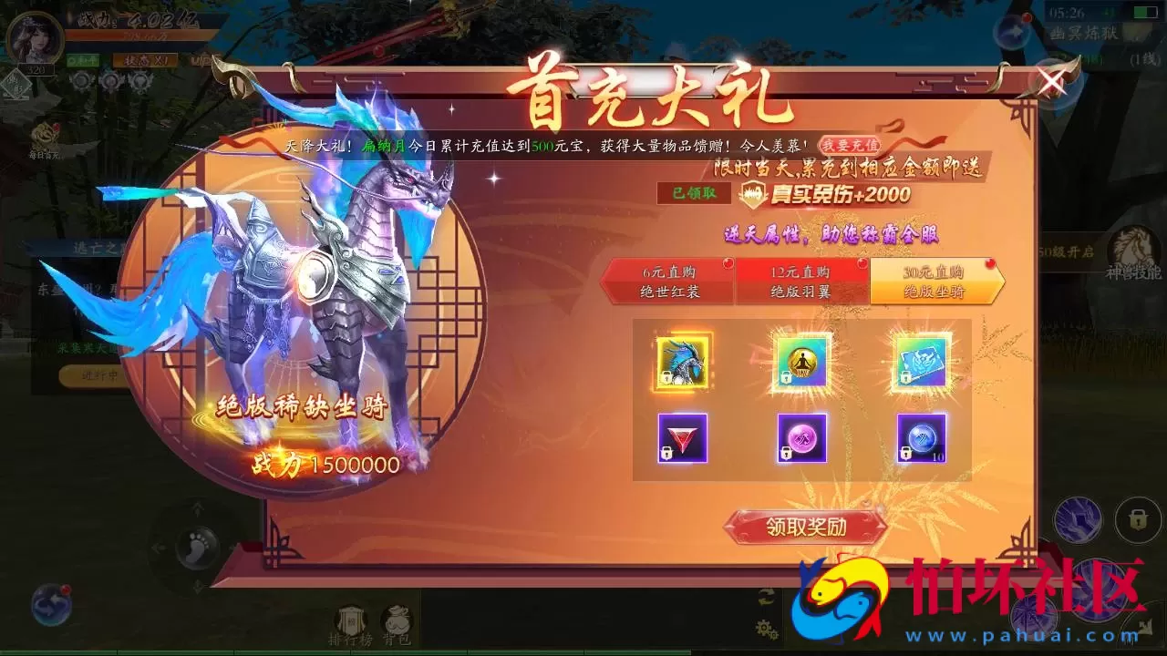 【仙梦奇缘之天地决八职业Linux修复版】经典唯美3D仙侠角色扮演类剧情闯关手游-Linux服务端源码视频架设教程