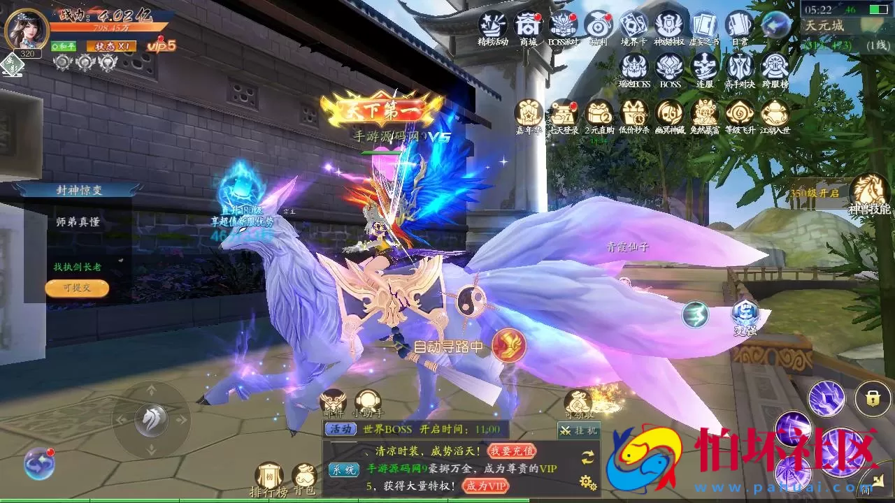 【仙梦奇缘之天地决八职业Linux修复版】经典唯美3D仙侠角色扮演类剧情闯关手游-Linux服务端源码视频架设教程