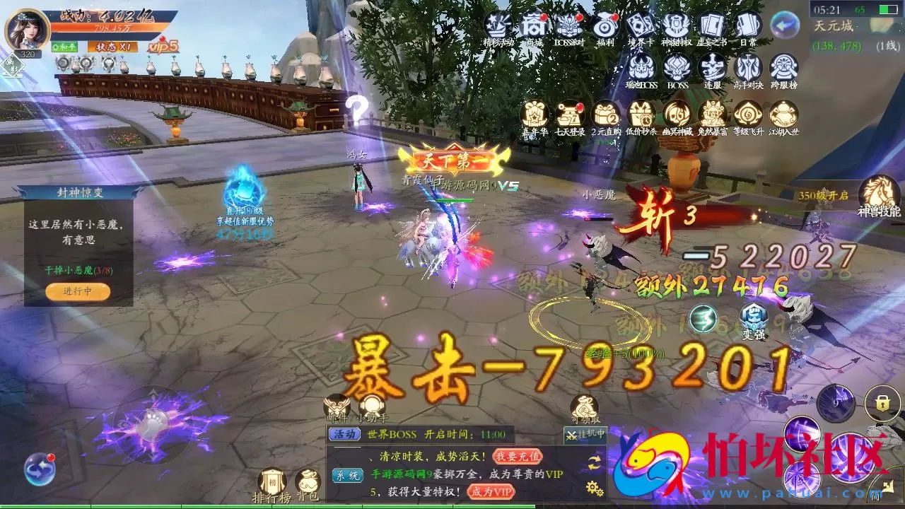 【仙梦奇缘之天地决八职业Linux修复版】经典唯美3D仙侠角色扮演类剧情闯关手游-Linux服务端源码视频架设教程