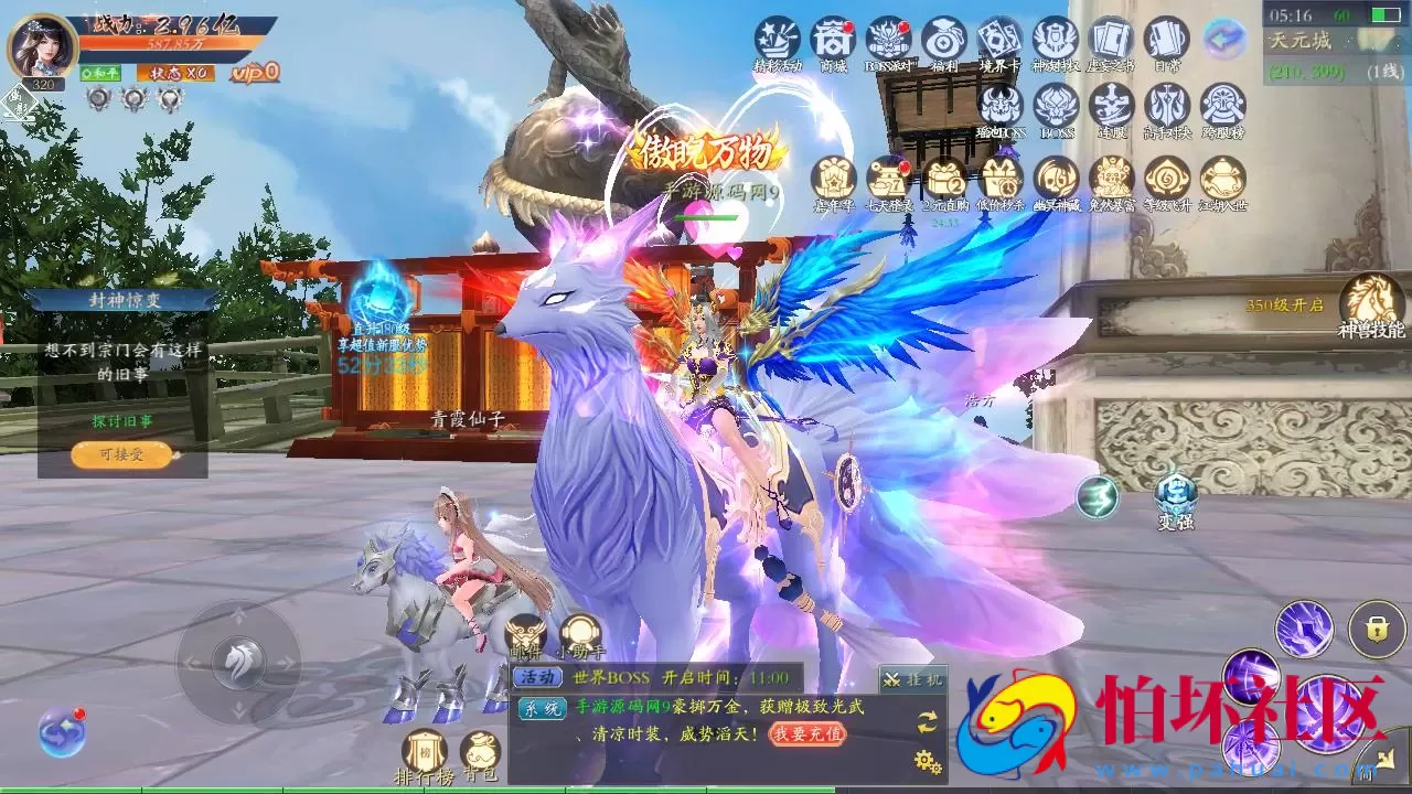 【仙梦奇缘之天地决八职业Linux修复版】经典唯美3D仙侠角色扮演类剧情闯关手游-Linux服务端源码视频架设教程