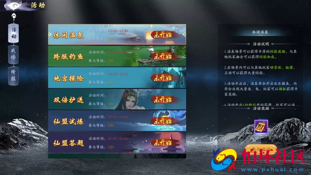 【仙梦奇缘之天地决八职业Linux修复版】经典唯美3D仙侠角色扮演类剧情闯关手游-Linux服务端源码视频架设教程