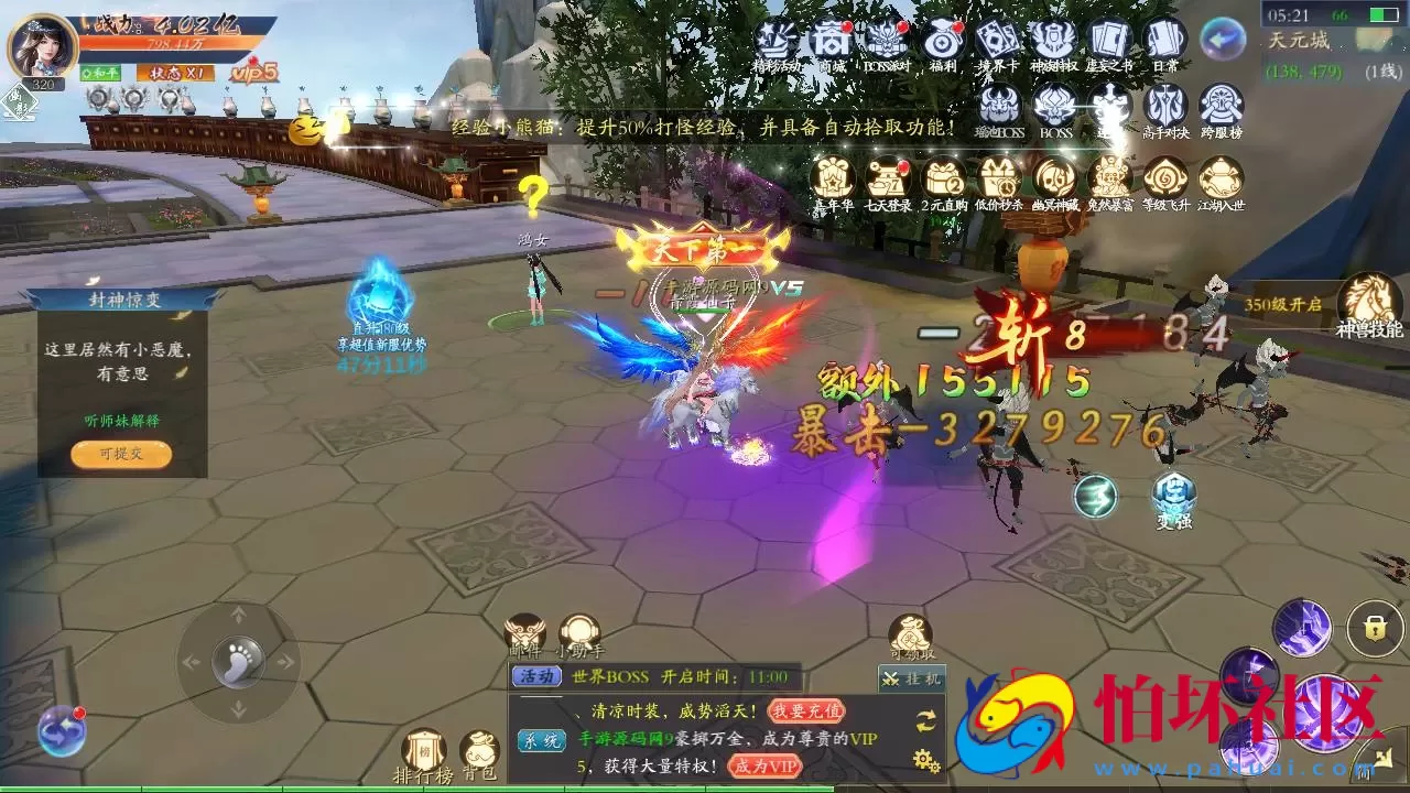 【仙梦奇缘之天地决八职业Win修复版】经典唯美3D仙侠角色扮演类剧情闯关手游-win服务端源码视频架设教程