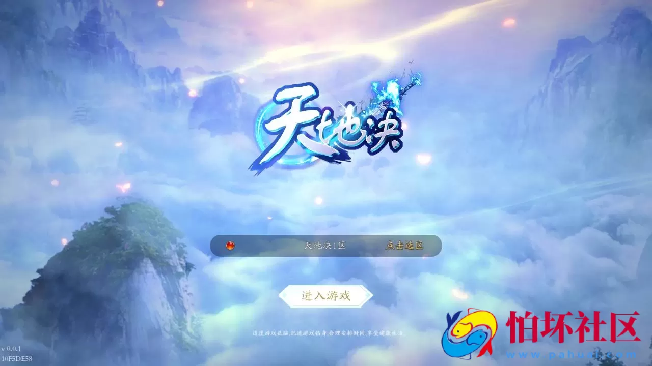 【仙梦奇缘之天地决八职业Win修复版】经典唯美3D仙侠角色扮演类剧情闯关手游-win服务端源码视频架设教程