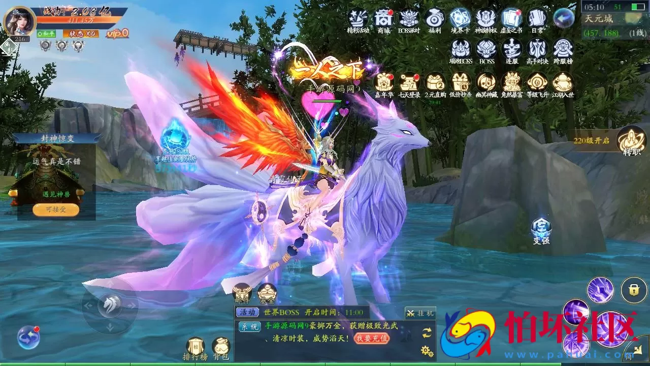 【仙梦奇缘之天地决八职业Win修复版】经典唯美3D仙侠角色扮演类剧情闯关手游-win服务端源码视频架设教程