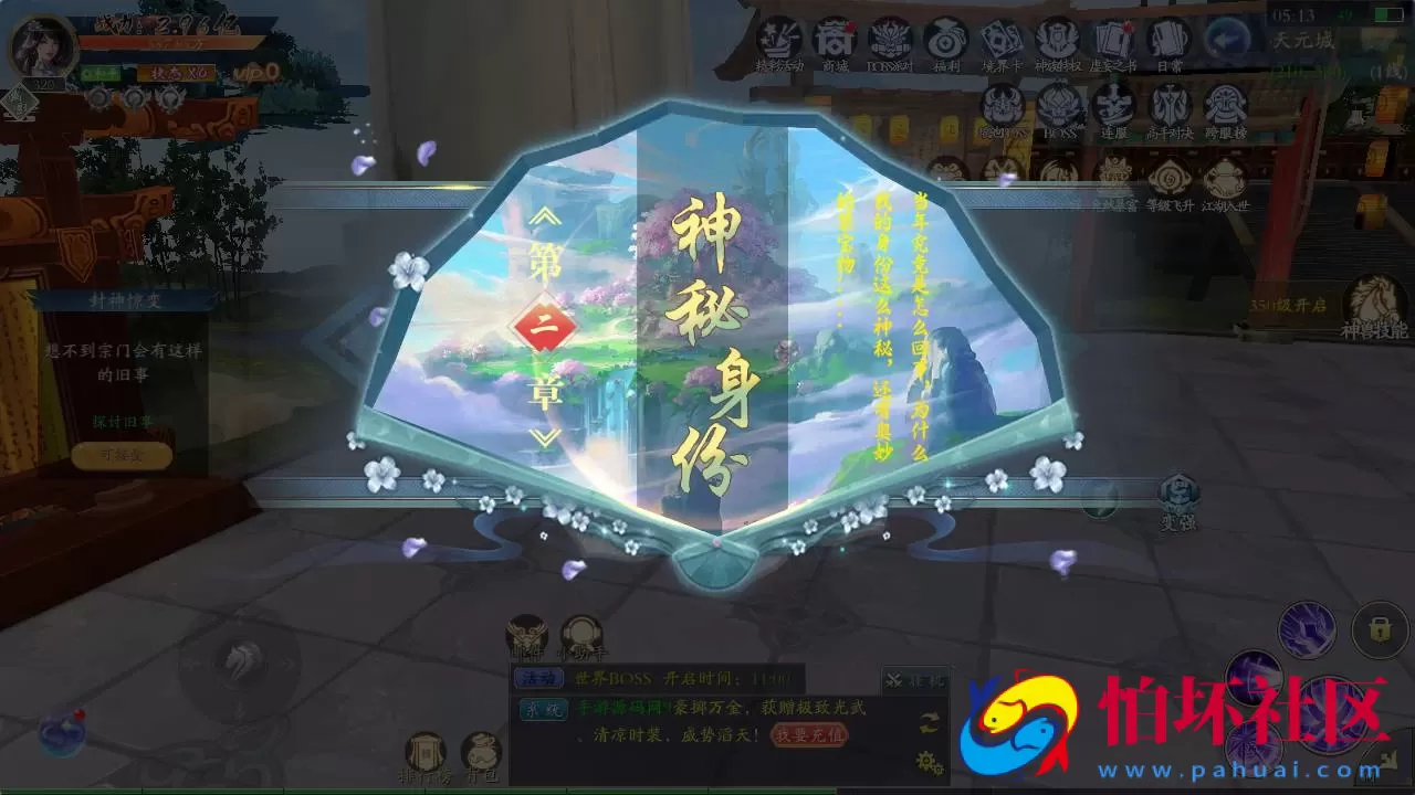 【仙梦奇缘之天地决八职业Win修复版】经典唯美3D仙侠角色扮演类剧情闯关手游-win服务端源码视频架设教程