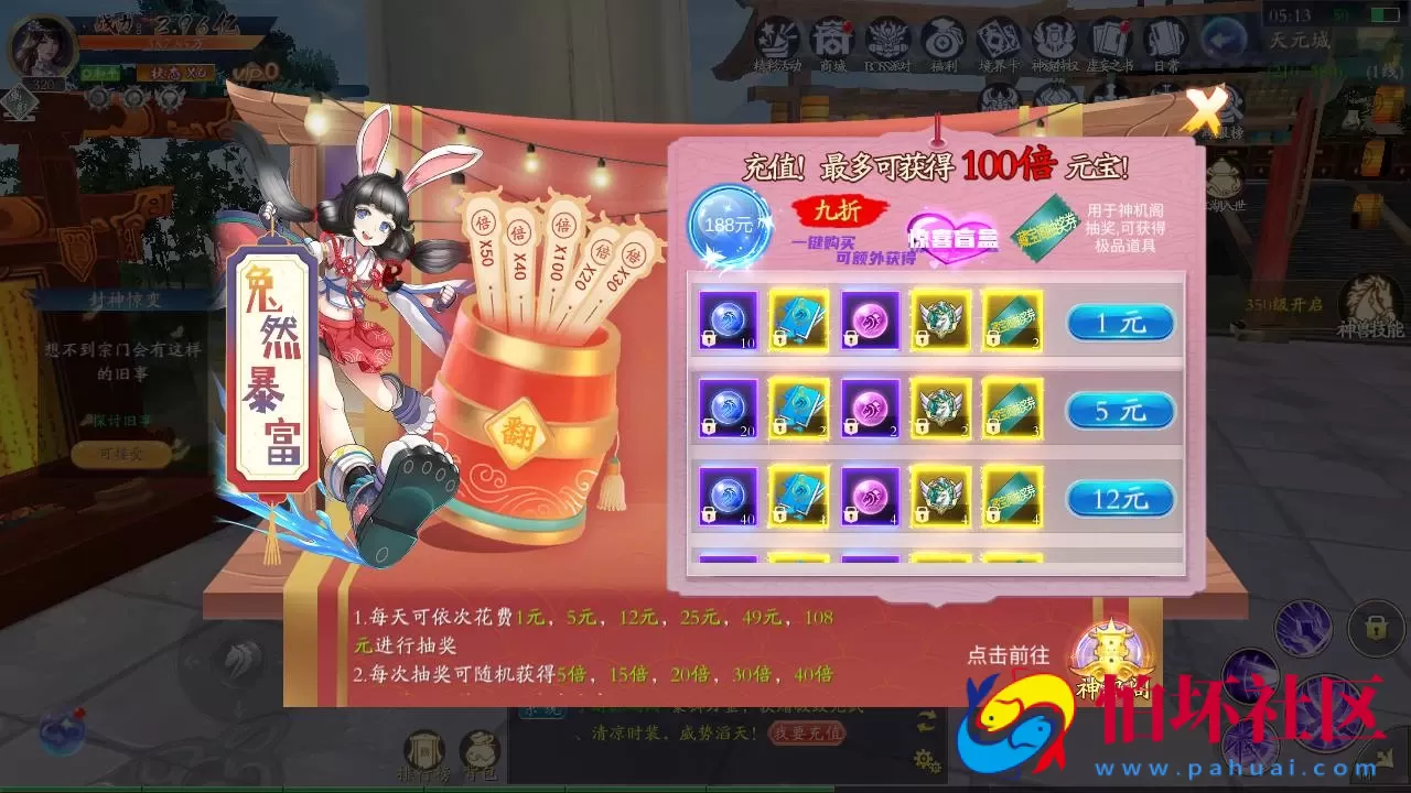 【仙梦奇缘之天地决八职业Win修复版】经典唯美3D仙侠角色扮演类剧情闯关手游-win服务端源码视频架设教程