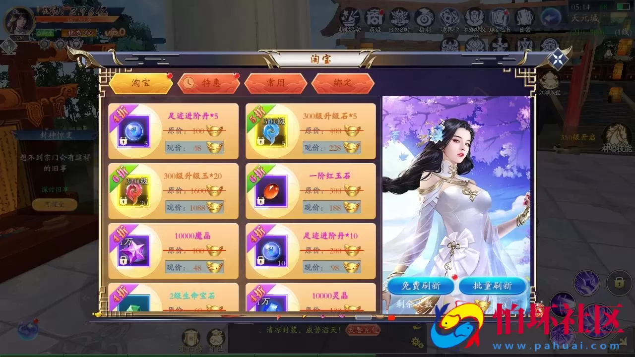 【仙梦奇缘之天地决八职业Win修复版】经典唯美3D仙侠角色扮演类剧情闯关手游-win服务端源码视频架设教程