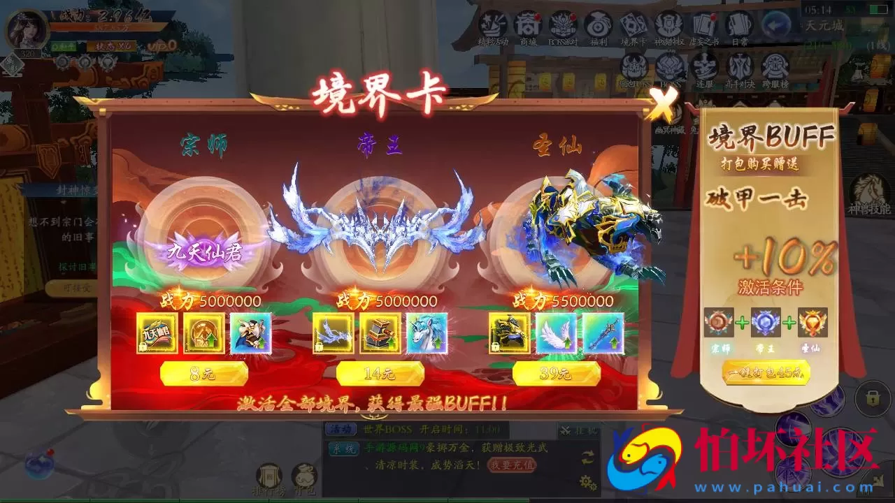 【仙梦奇缘之天地决八职业Win修复版】经典唯美3D仙侠角色扮演类剧情闯关手游-win服务端源码视频架设教程