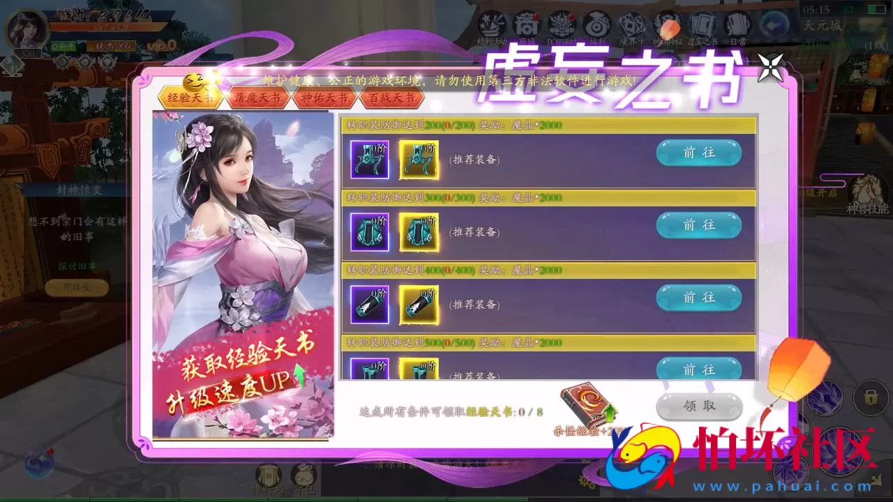 【仙梦奇缘之天地决八职业Win修复版】经典唯美3D仙侠角色扮演类剧情闯关手游-win服务端源码视频架设教程