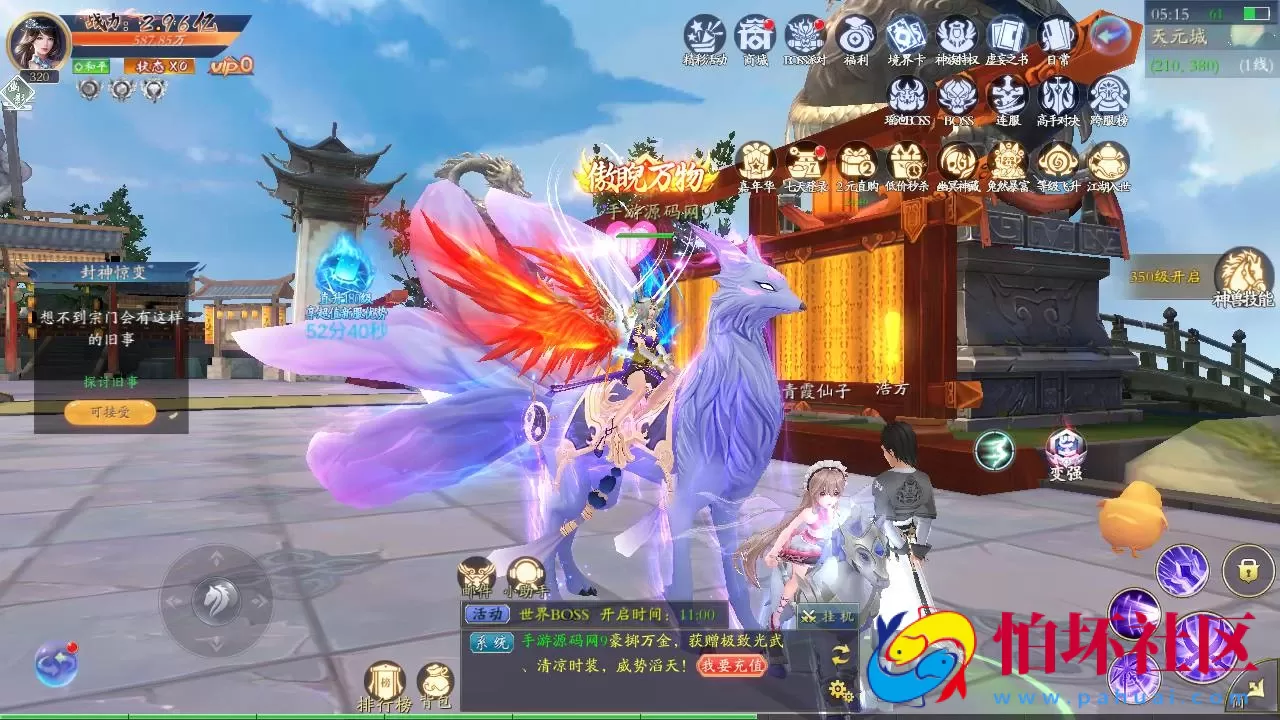 【仙梦奇缘之天地决八职业Win修复版】经典唯美3D仙侠角色扮演类剧情闯关手游-win服务端源码视频架设教程