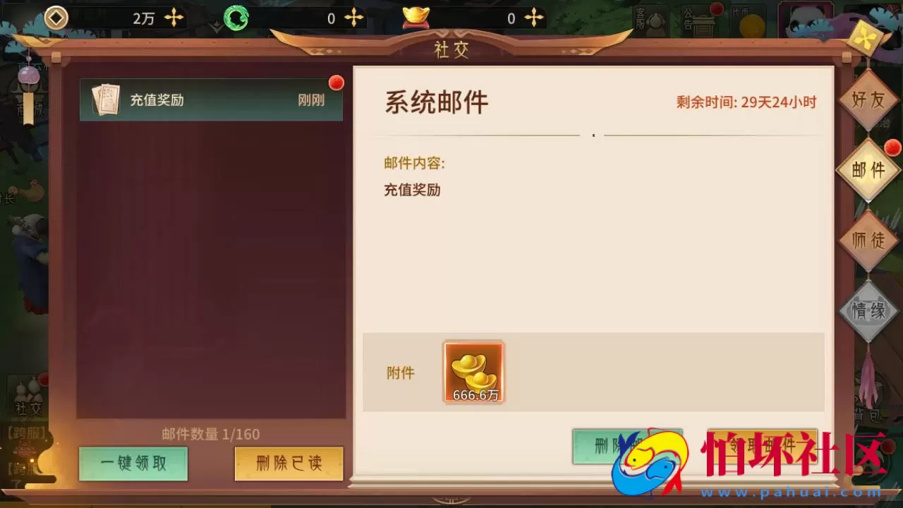 【万灵山海之镜神龙修复版】经典稀有3D国风回合剧情闯关手游-Linux服务端源码视频架设教程