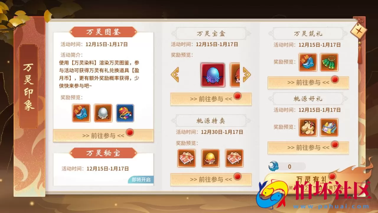 【万灵山海之镜神龙修复版】经典稀有3D国风回合剧情闯关手游-Linux服务端源码视频架设教程