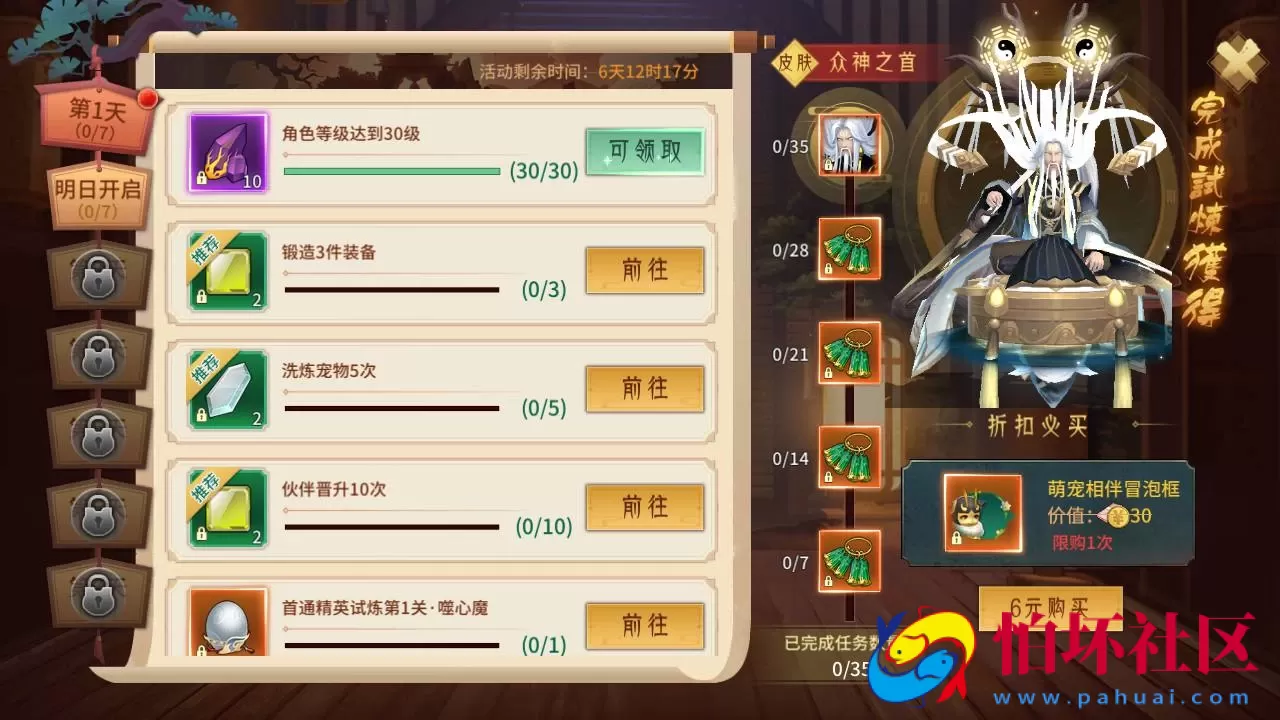 【万灵山海之镜神龙修复版】经典稀有3D国风回合剧情闯关手游-Linux服务端源码视频架设教程