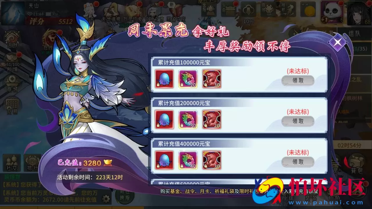 【万灵山海之镜神龙修复版】经典稀有3D国风回合剧情闯关手游-Linux服务端源码视频架设教程