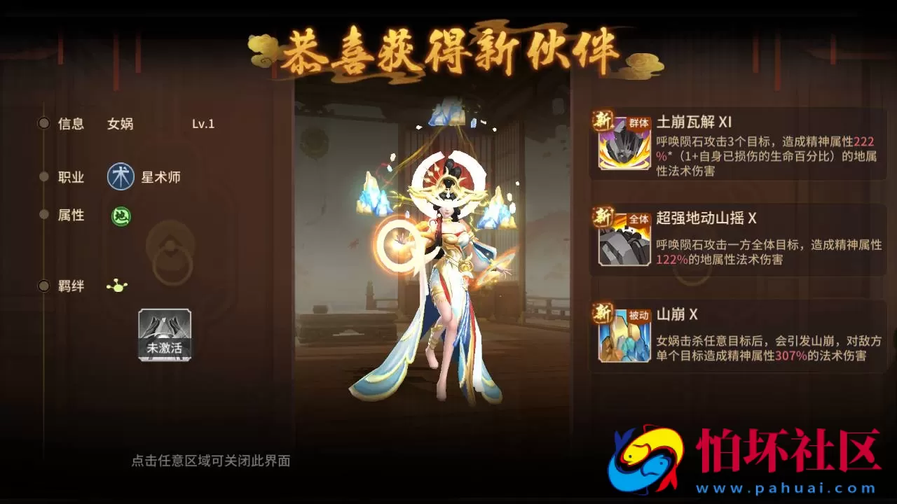 【万灵山海之镜神龙修复版】经典稀有3D国风回合剧情闯关手游-Linux服务端源码视频架设教程