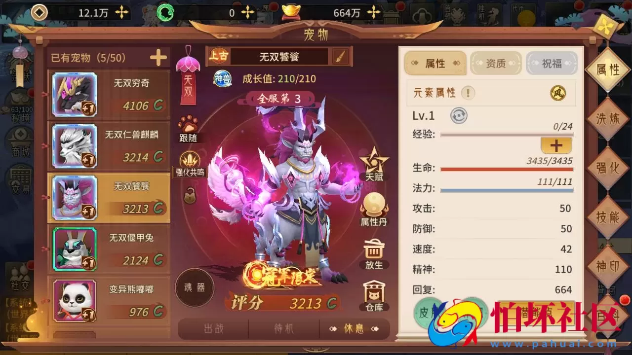 【万灵山海之镜神龙修复版】经典稀有3D国风回合剧情闯关手游-Linux服务端源码视频架设教程