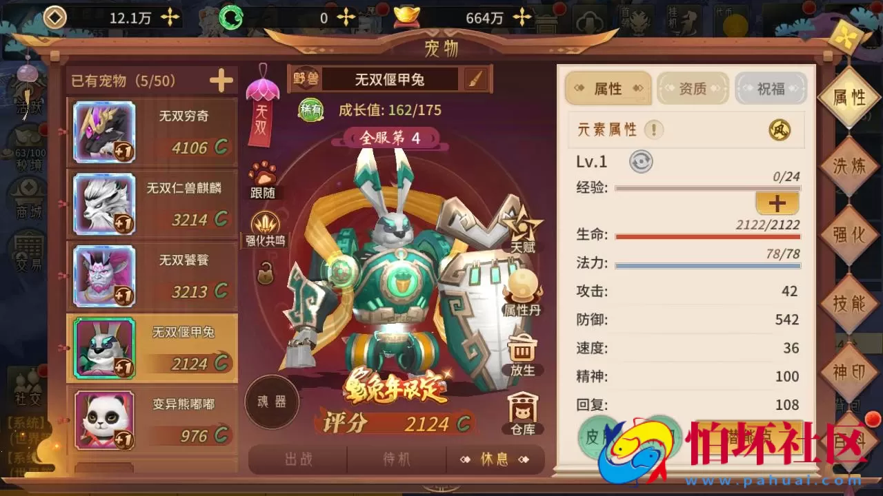 【万灵山海之镜神龙修复版】经典稀有3D国风回合剧情闯关手游-Linux服务端源码视频架设教程