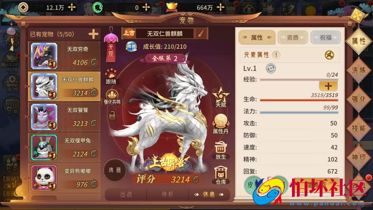 【万灵山海之镜神龙修复版】经典稀有3D国风回合剧情闯关手游-Linux服务端源码视频架设教程