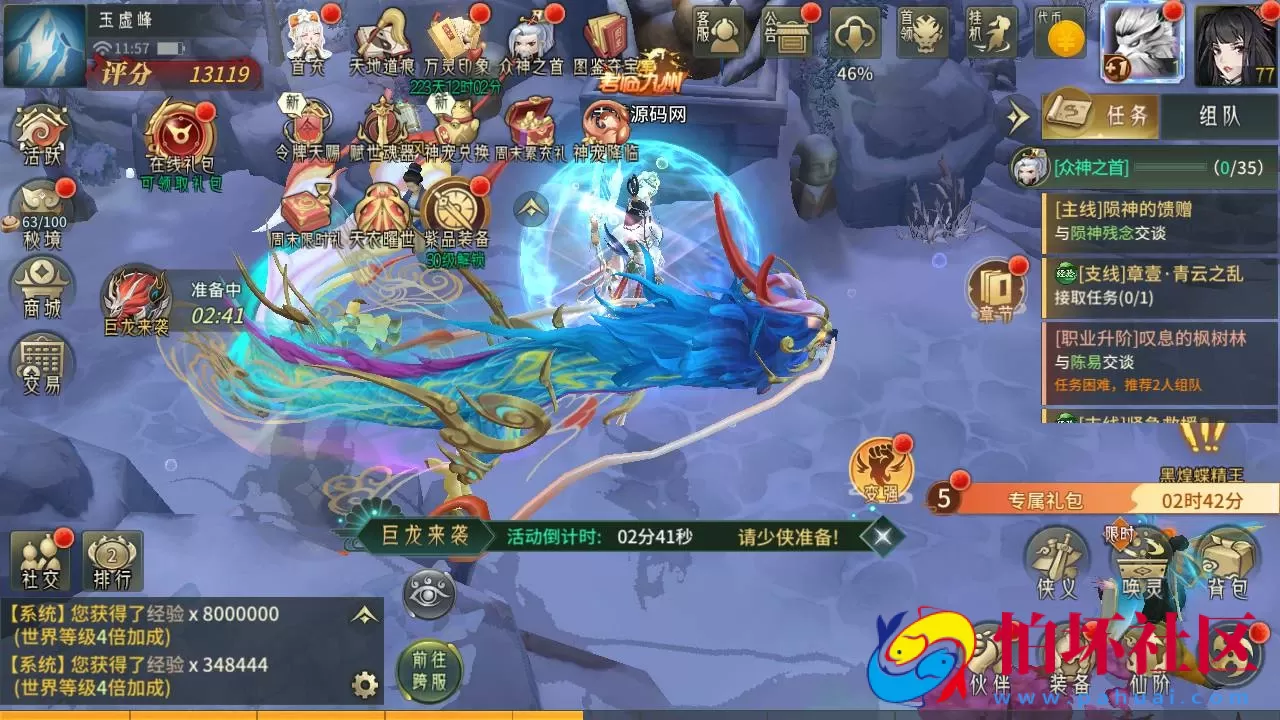 【万灵山海之镜神龙修复版】经典稀有3D国风回合剧情闯关手游-Linux服务端源码视频架设教程