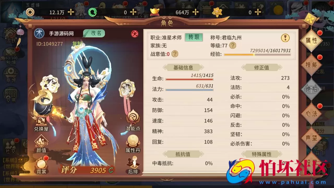 【万灵山海之镜神龙修复版】经典稀有3D国风回合剧情闯关手游-Linux服务端源码视频架设教程